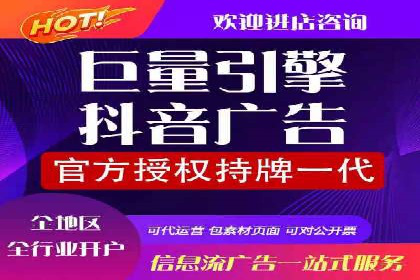 抖音信息流广告投放案例：揭秘明星品牌如何走红？